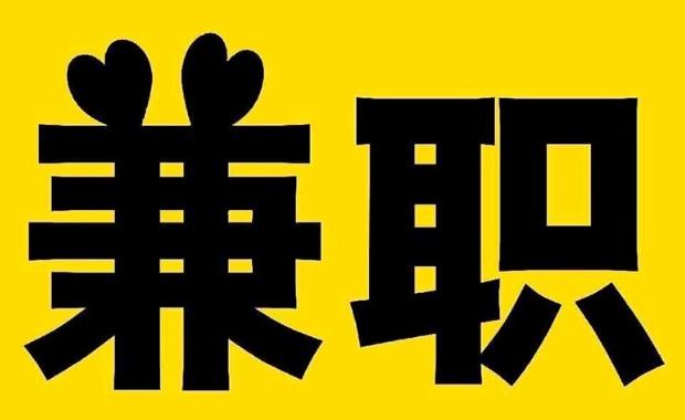 大竹网上兼职哪里找